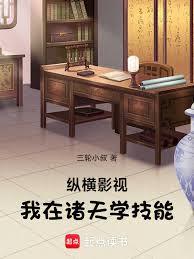 在诸天学技能,从玫瑰的故事开始