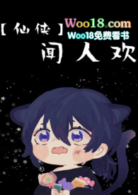闻人欢(NP)
